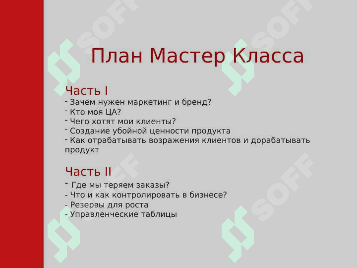 Маркетинговая стратегия 2