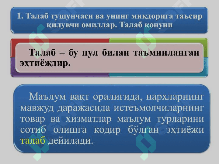 Талаб ва таклиф назарияси. Бозор  мувозанати 2