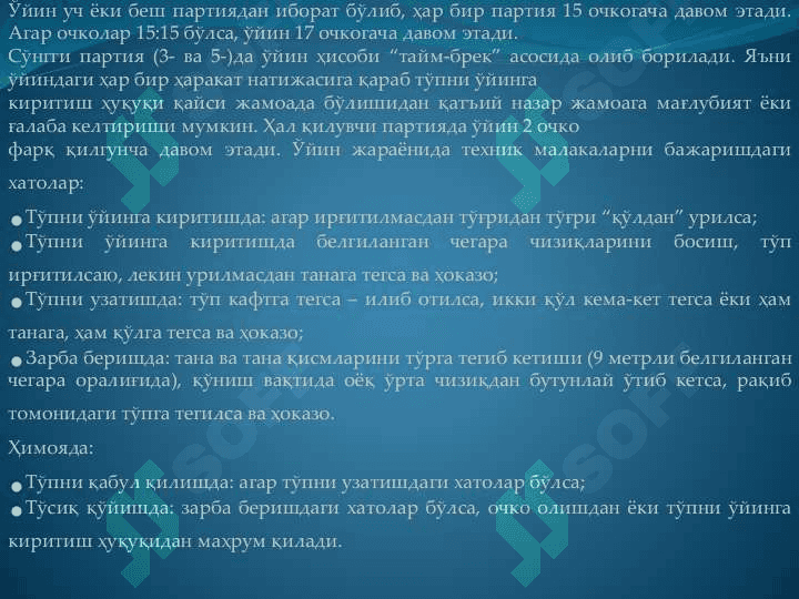 Volebol òyini haqida 3