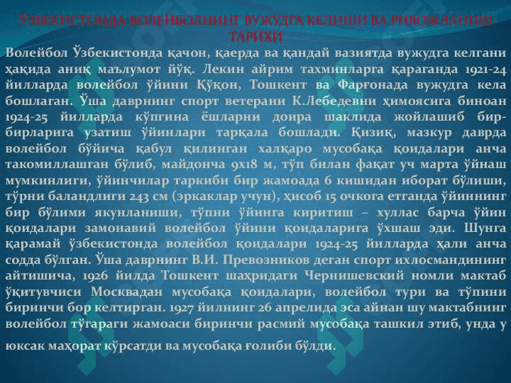 Volebol òyini haqida 7