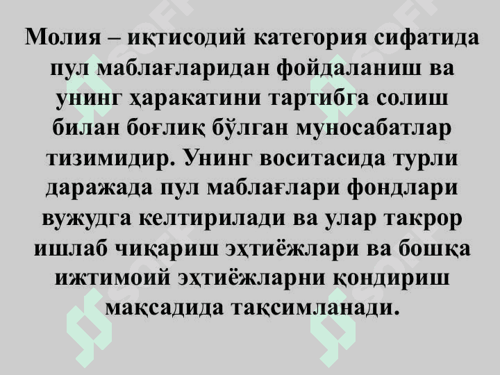Молия тизими ва молиявий сиёсат 3