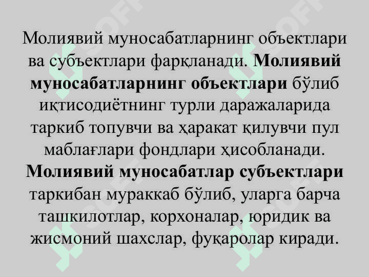 Молия тизими ва молиявий сиёсат 4