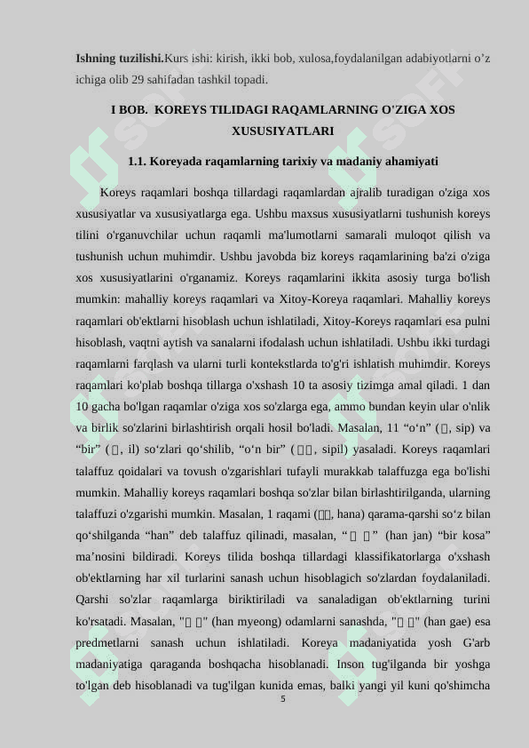 Koreys tilida son tushunchasi 5
