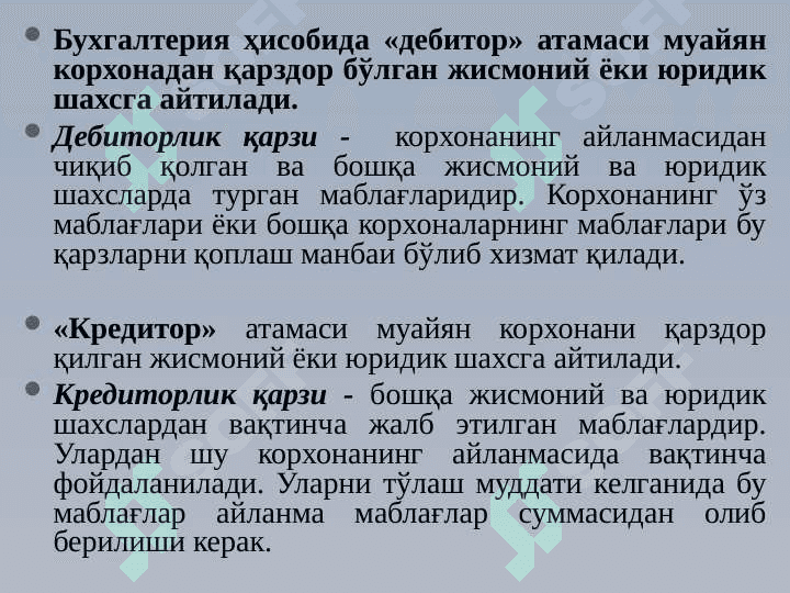 Дебиторлик ва кредиторлик қарзлари таҳлили 3