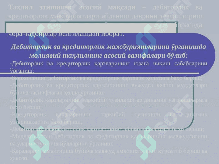 Дебиторлик ва кредиторлик қарзлари таҳлили 4
