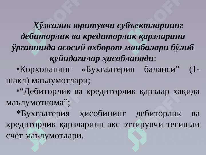 Дебиторлик ва кредиторлик қарзлари таҳлили 5