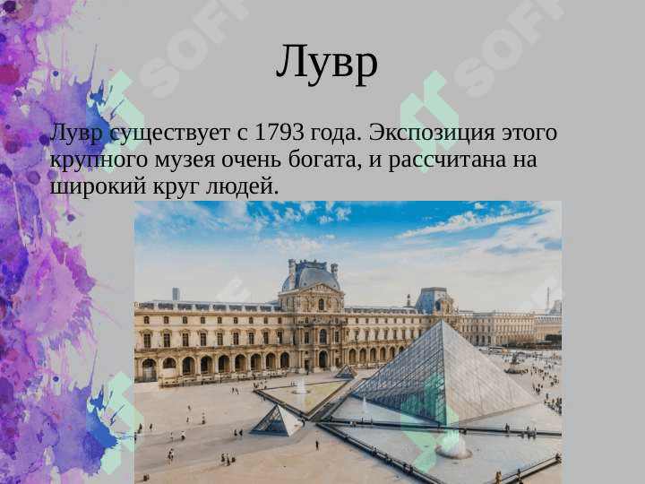 ИЗВЕСТНЫХ МУЗЕЙ МИРА 3