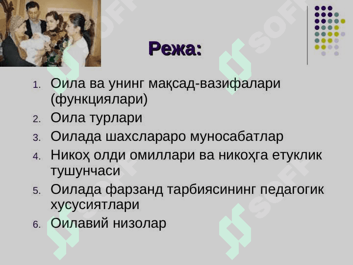 Оила педагогикаси 2