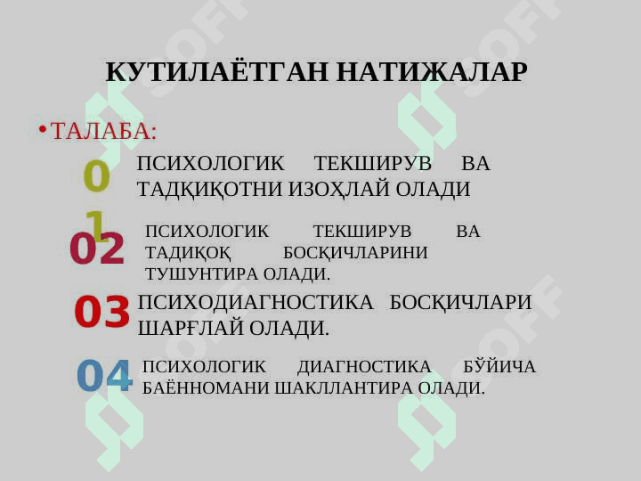 ПСИХОДИАГНОСТИК ТЕКШИРУВ ВА ТАДҚИҚОТЛАР 4
