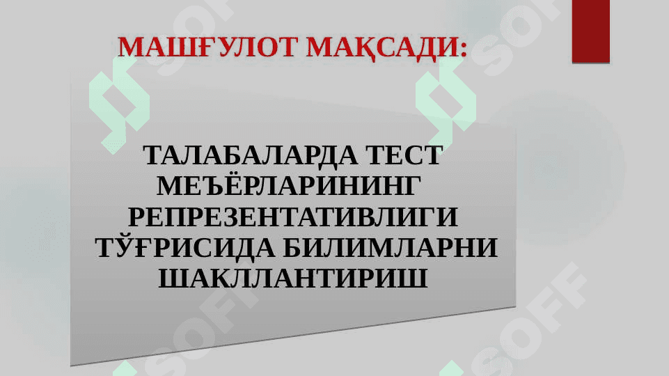 ТЕСТ МЕЪЁР (НОРМА)ЛАРИНИНГ РЕПРЕЗЕНТАТИВЛИГИ 2