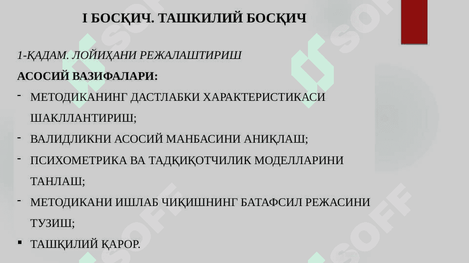 ТЕСТ ТУЗИШНИНГ АСОСИЙ БОСҚИЧЛАРИ 5