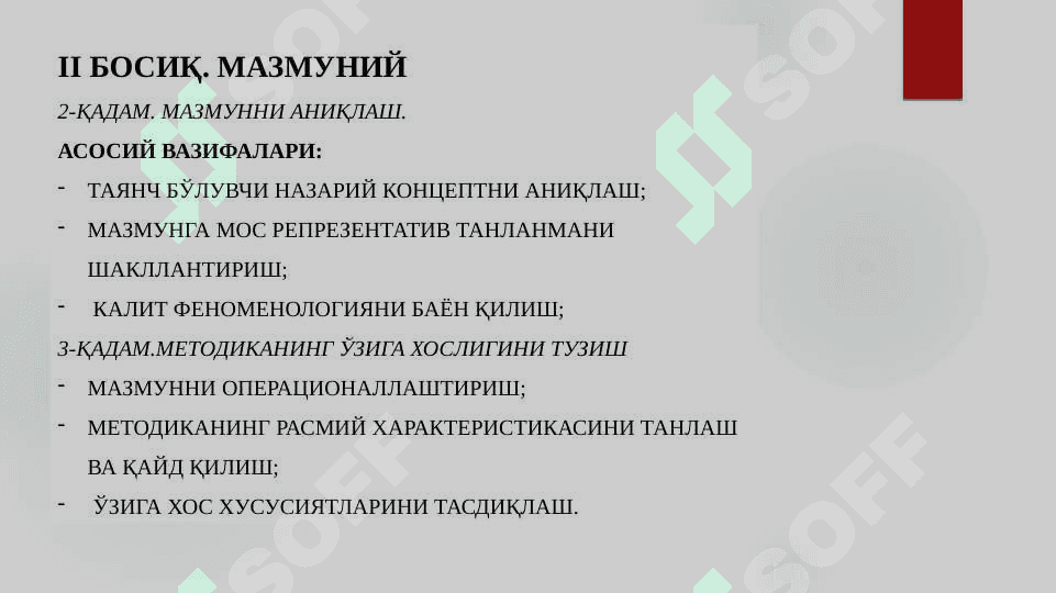 ТЕСТ ТУЗИШНИНГ АСОСИЙ БОСҚИЧЛАРИ 6