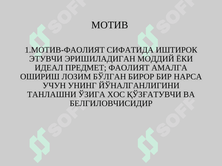 ШАХСНИНГ МОТИВАЦИОН СОҲАСИ ДИАГНОСТИКАСИ 3