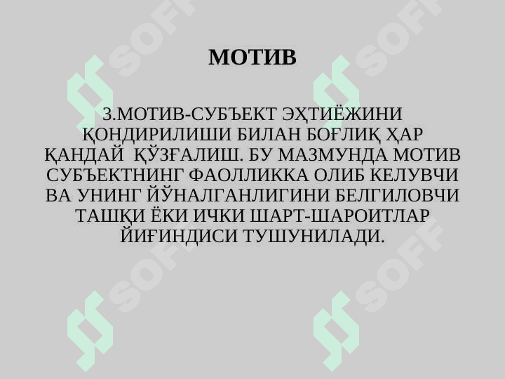 ШАХСНИНГ МОТИВАЦИОН СОҲАСИ ДИАГНОСТИКАСИ 5