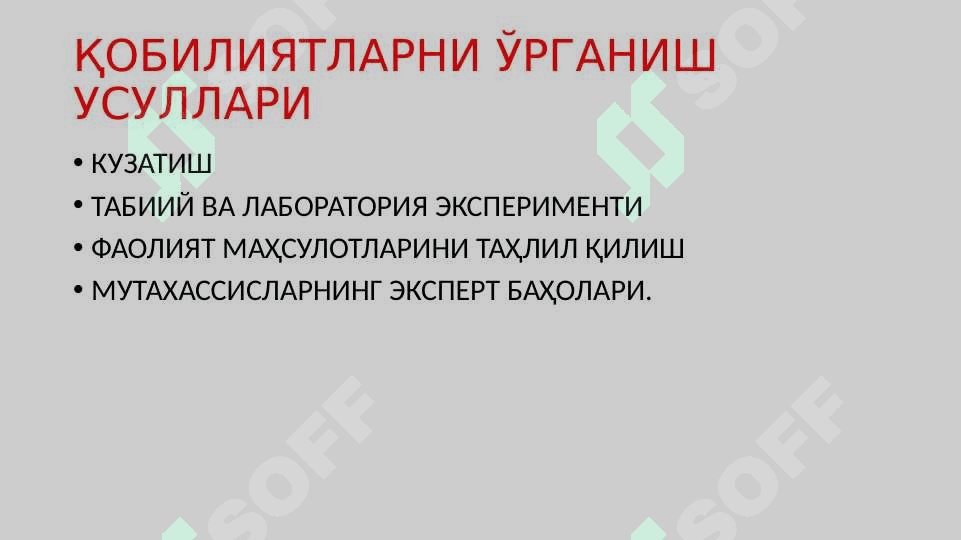 ҚОБИЛИЯТЛАР ДАГНОСТИКАСИ 8