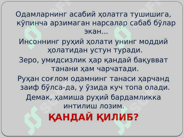 СТРЕСС 5