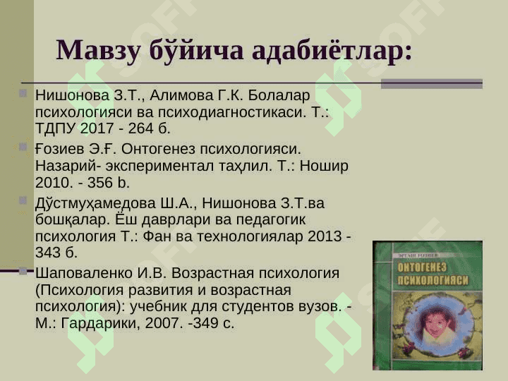 умр даврларини табакалаш 3