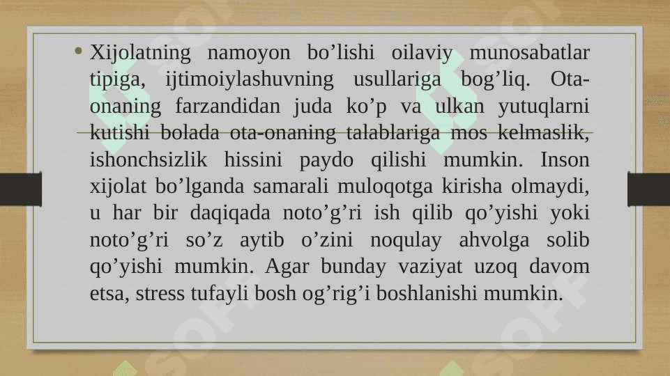 Хижолат, уят 4