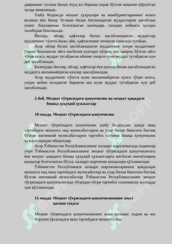 MEXNAT KODEKSI - МЕХНАТ КОДЕКСИ 6