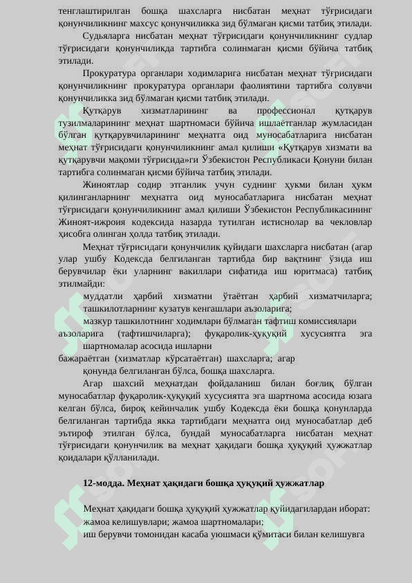 MEXNAT KODEKSI - МЕХНАТ КОДЕКСИ 8