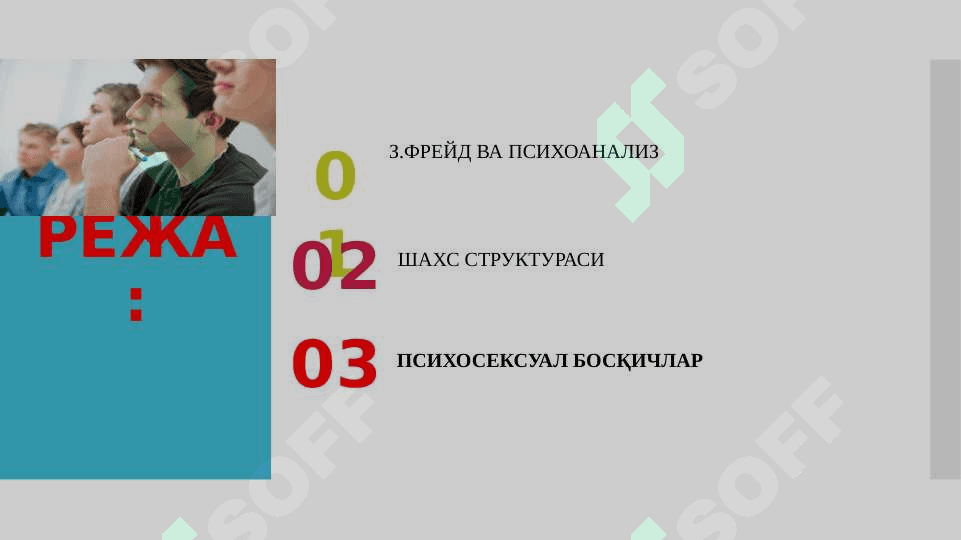 КЛАССИК ПСИХОАНАЛИЗ ВА УНИНГ МОДИФИКАЦИЯЛАРИ 3