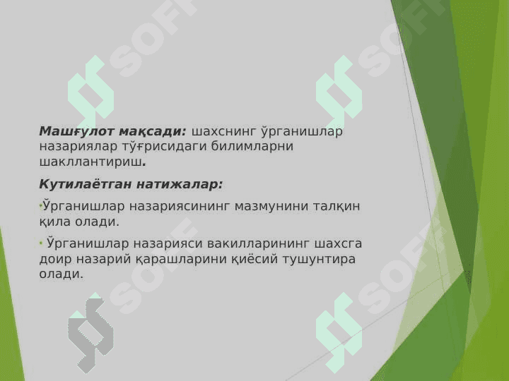 Психологияда шахсни  ўрганишлар назарияси 3