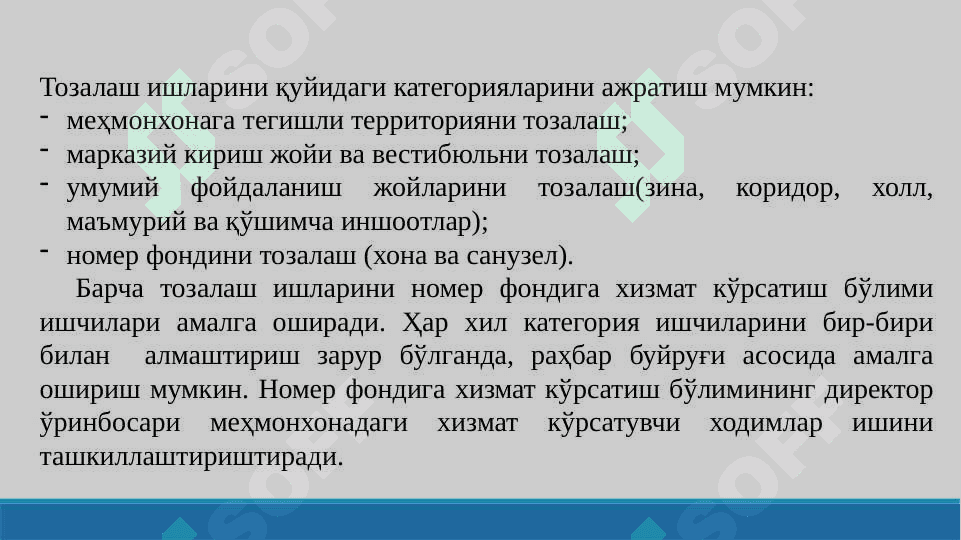 Mehmonxonalarga qo‘yiladigan  sanitariya-gigienik talablar 4