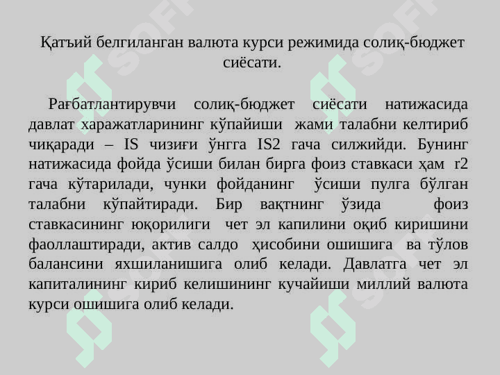 BARQARORLASHTIRISH SIYOSATI 8