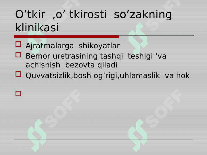 So'zak . Boshqa venerik uretritlar . laboratoriya tashhisi . Epidemiologiya . Profilaktika 5