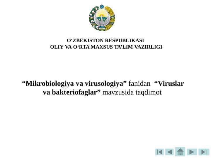 Viruslar va bakteriofaglar . Вируслар ва бактериофаглар