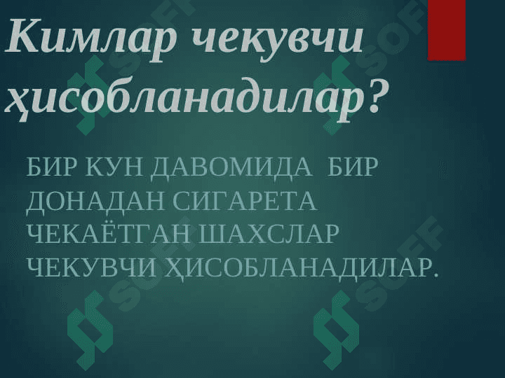 Nikotinzm va uning asoratlari 4