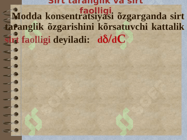 SIRT HODISALARI. ADSORBSIYA 7