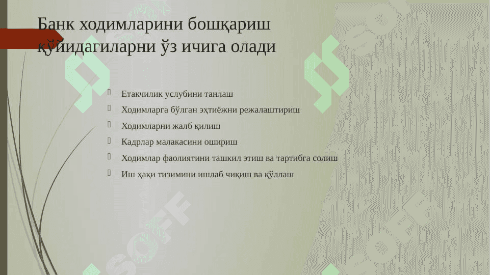 Банк ходимларини бошқариш тизими 3
