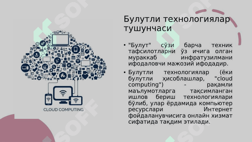 Булутли технологиялар платформалари 3