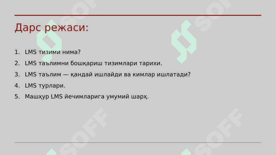 Taълимни бошқариш тизимлари 2