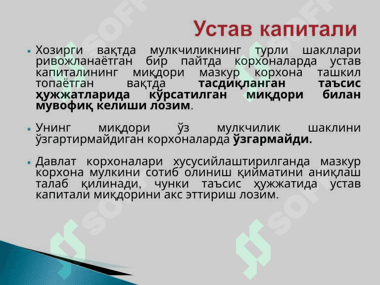 Xususiy kapital hisobi 6