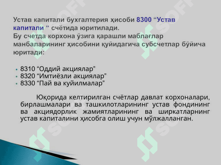 Xususiy kapital hisobi 7