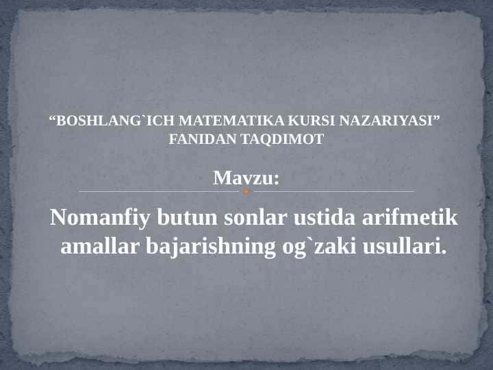 Nomanfiy butun sonlar ustida arifmеtik amallar bajarishning og`zaki usullari. 1