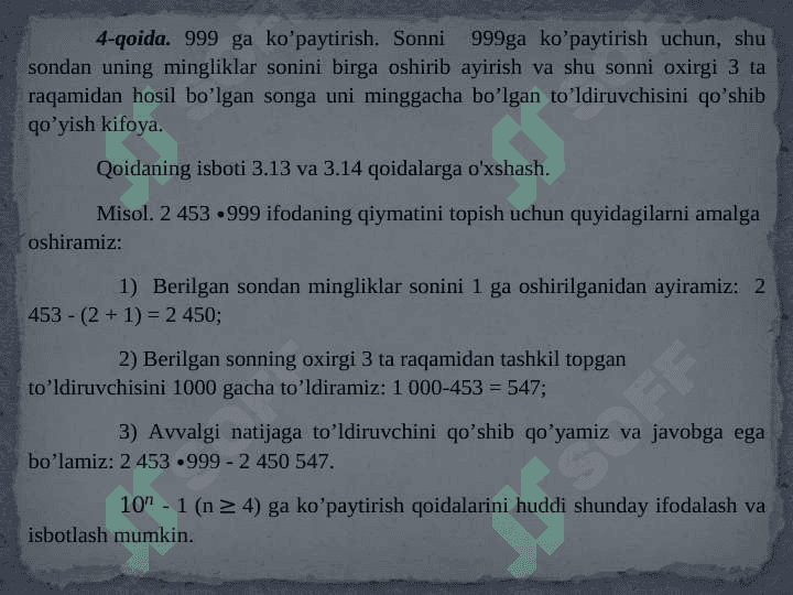 Nomanfiy butun sonlar ustida arifmеtik amallar bajarishning og`zaki usullari. 7