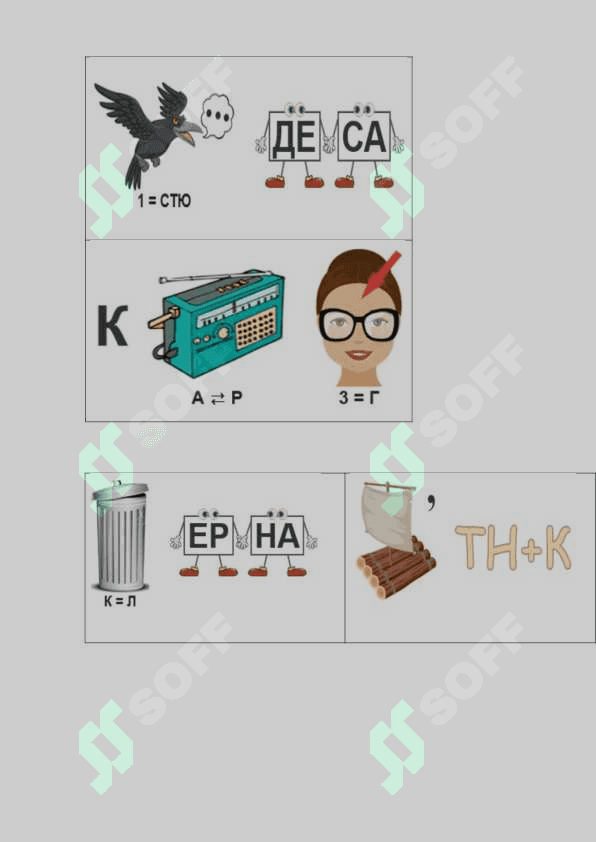 интересные ребусы 2