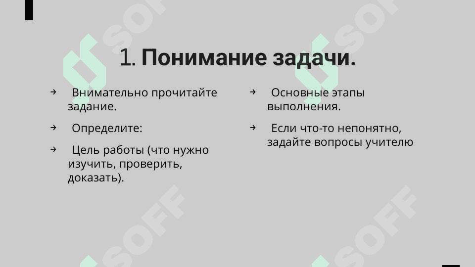 Слайд по обучению биологии 2