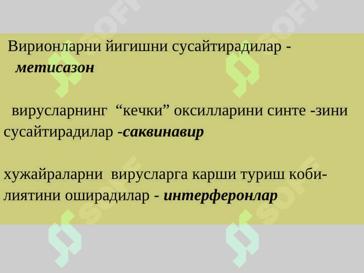 Viruslarga qarshi dori vositalar  . ВИРУСЛАРГА КАРШИ ВОСИТАЛАР 3