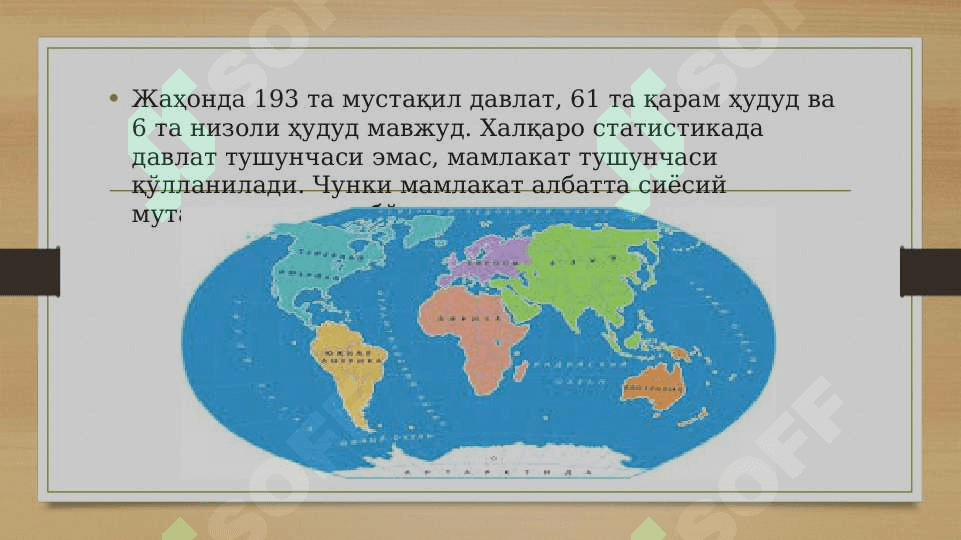 Ривожланаётган мамлакатлар 4