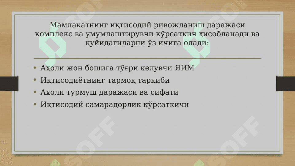Ривожланаётган мамлакатлар 5