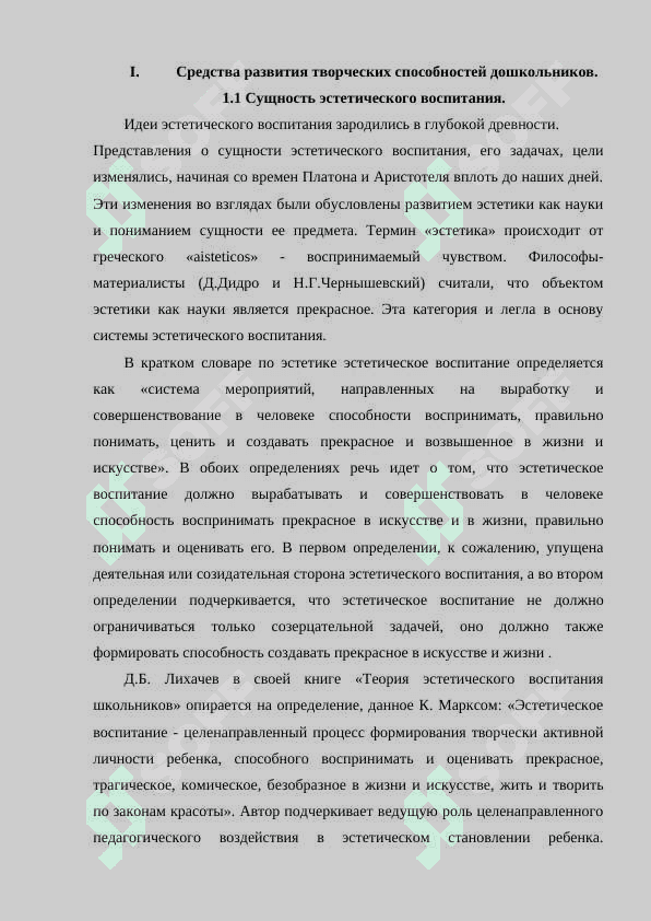 Средства развития творческих способностей дошкольников. 6