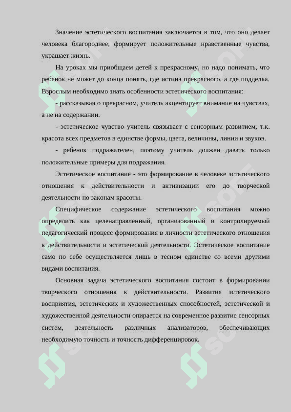 Средства развития творческих способностей дошкольников. 8