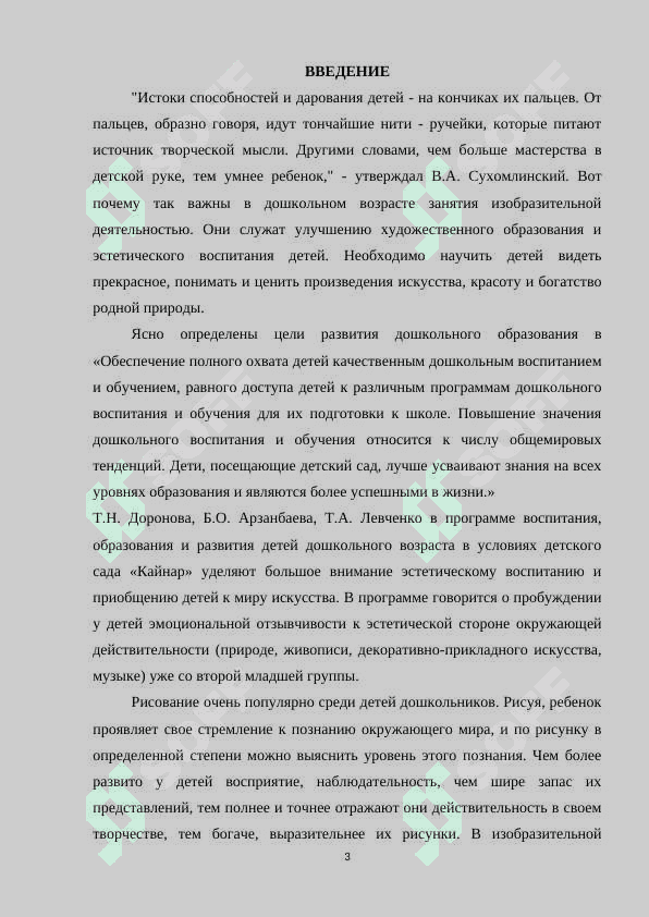 Уроки рисования в разных возрастных группах 3