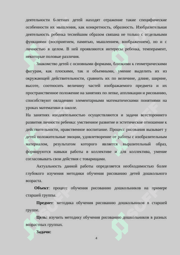 Уроки рисования в разных возрастных группах 4