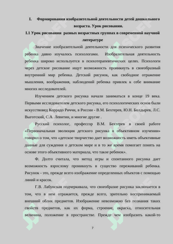 Уроки рисования в разных возрастных группах 7