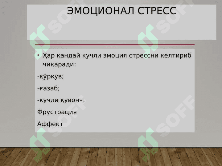 ЭМОЦИОНАЛ ҲОЛАТЛАР 7